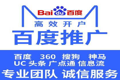 竞价推广开户案例精选解读